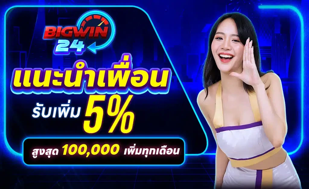 bigwin24
