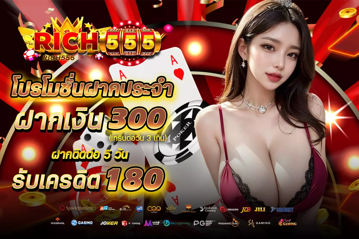 rich5555