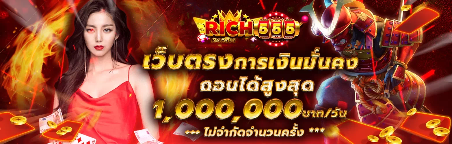 rich55