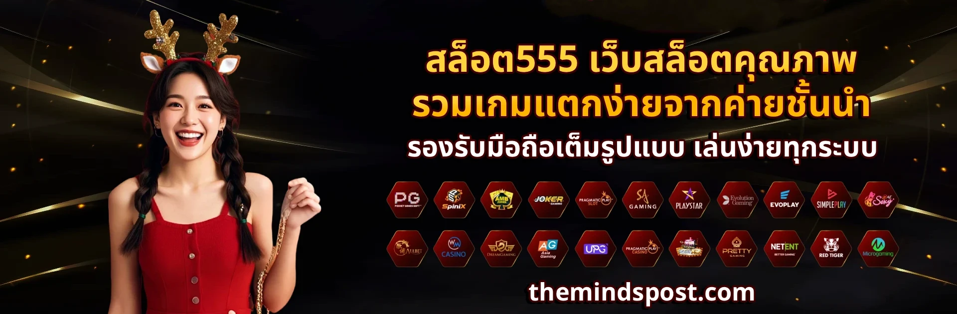 สล็อต555